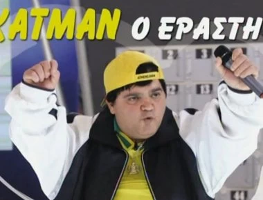 Πώς είναι σήμερα ο Κάτμαν; (φωτο)